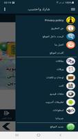 البطاقة | العيدين screenshot 1