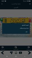 البطاقة | العيدين screenshot 2