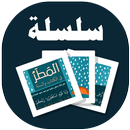البطاقة | المطر في الكتاب والس APK