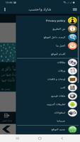 البطاقة | المطر في الكتاب والس screenshot 1
