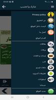 البطاقة | سلسلة الأخلاق screenshot 1