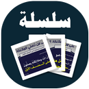 البطاقة | على من تصلي الملائكة APK