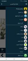 البطاقة | الحياء screenshot 1