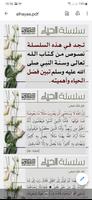 البطاقة | الحياء screenshot 2