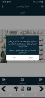 البطاقة | الحياء screenshot 3
