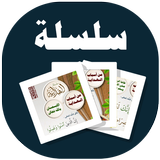 البطاقة | الهداية icon