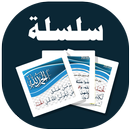 البطاقة | الحمد لله APK