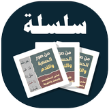 البطاقة | من صور الحسرة والندم icon