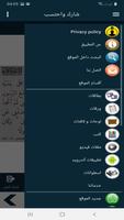 البطاقة | من صور الحسرة والندم screenshot 1