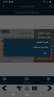 البطاقة | من صور الحسرة والندم screenshot 2