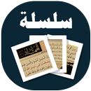 البطاقة | الجهاد في سبيل الله APK