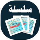 البطاقة | الجمعة APK