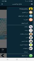 البطاقة | الجمعة screenshot 1