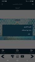 البطاقة | الجمعة screenshot 2