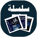 البطاقة | الليل في الكتاب والس APK