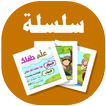 البطاقة | علم طفلك