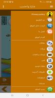 البطاقة | علم طفلك screenshot 1