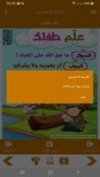 البطاقة | علم طفلك screenshot 2