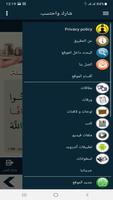 البطاقة | الربا في القرآن والس screenshot 1