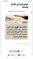 البطاقة | الربا في القرآن والس screenshot 3