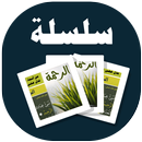 البطاقة | الرحمة APK