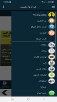 البطاقة | الرحمة screenshot 1