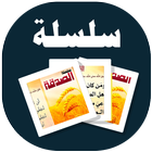 البطاقة | الصدقة icon