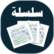 البطاقة | الطب النبوي الوقائي