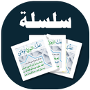 البطاقة | الطب النبوي الوقائي APK