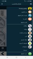 البطاقة | الطب النبوي الوقائي screenshot 1