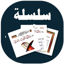 البطاقة | يا أيها الذين آمنوا APK