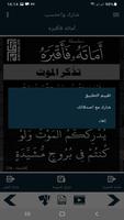 البطاقة | أماته فأقبره screenshot 3