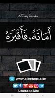 البطاقة | أماته فأقبره poster