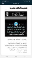 البطاقة | أماته فأقبره screenshot 2