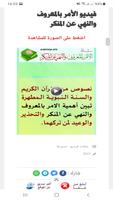 البطاقة | الأمر بالمعروف والنه screenshot 2