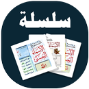 البطاقة | شرح الأسماء الحسنى APK