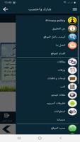 البطاقة | شرح الأسماء الحسنى screenshot 1
