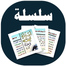 البطاقة | أسئلة مهمة في حياة ا APK