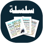 البطاقة | أسئلة مهمة في حياة ا icon