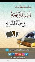 البطاقة | أسئلة مهمة في حياة ا poster