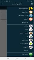 البطاقة | أسئلة مهمة في حياة ا screenshot 1
