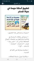 البطاقة | أسئلة مهمة في حياة ا screenshot 2