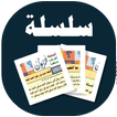 البطاقة | أسئلة وإجابات نبوية