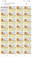 البطاقة | أسئلة وإجابات نبوية screenshot 1