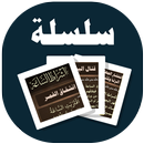 البطاقة | أشراط الساعة APK