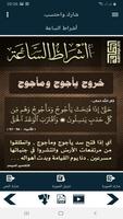 البطاقة | أشراط الساعة screenshot 1