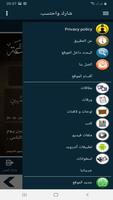 البطاقة | أشراط الساعة screenshot 2