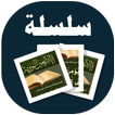 البطاقة | ما صح من الأربعين ال