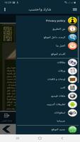 البطاقة | ما صح من الأربعين ال screenshot 1
