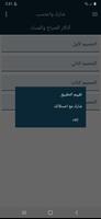 البطاقة | أذكار الصباح والمساء screenshot 1